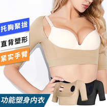 Chest-to-receive breast elimination Divine Instrumental Slim Arm Liposuction Arm Correction Upper Tocoalestion Side Close-up Body Underwear Woman