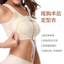 After prosthesis breast augmentation surgery positioning bra breast reconstruction compression fixation plastic bundle breast support chest underwear