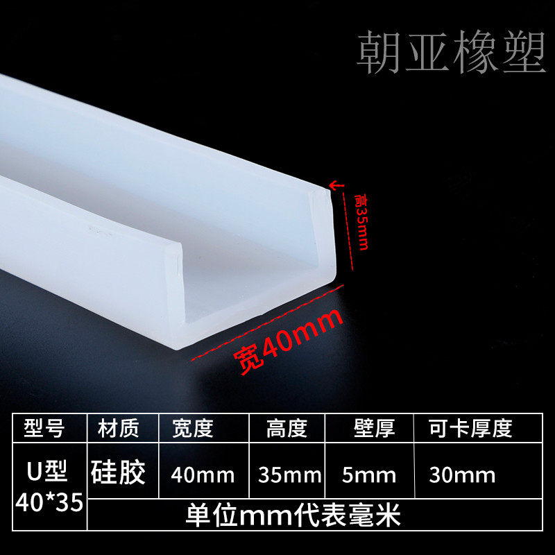 U-shaped transparent silicone strip Mechanical equipment edge card strip Iron sheet guard anti-collision strip U-shaped card slot leather strip