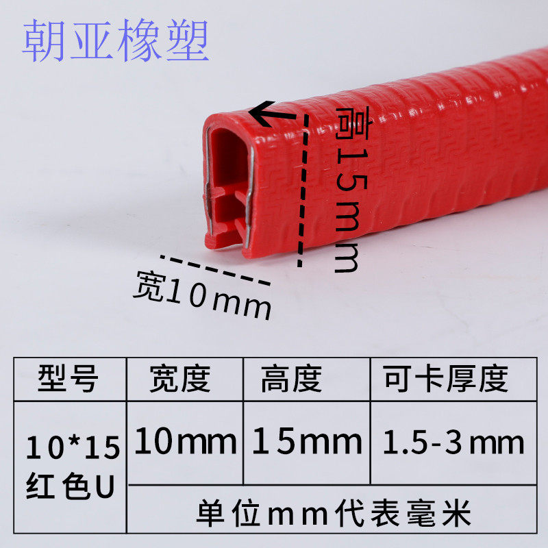 U-shaped skeleton anti-collision strip U-shaped decorative strip Sheet metal anti-collision strip Edge anti-collision strip Edge anti-collision strip