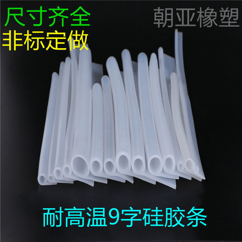 Silicone 9-word strip Silicone P-type strip High temperature oven oven steam cabinet sealing strip Gate sealing strip