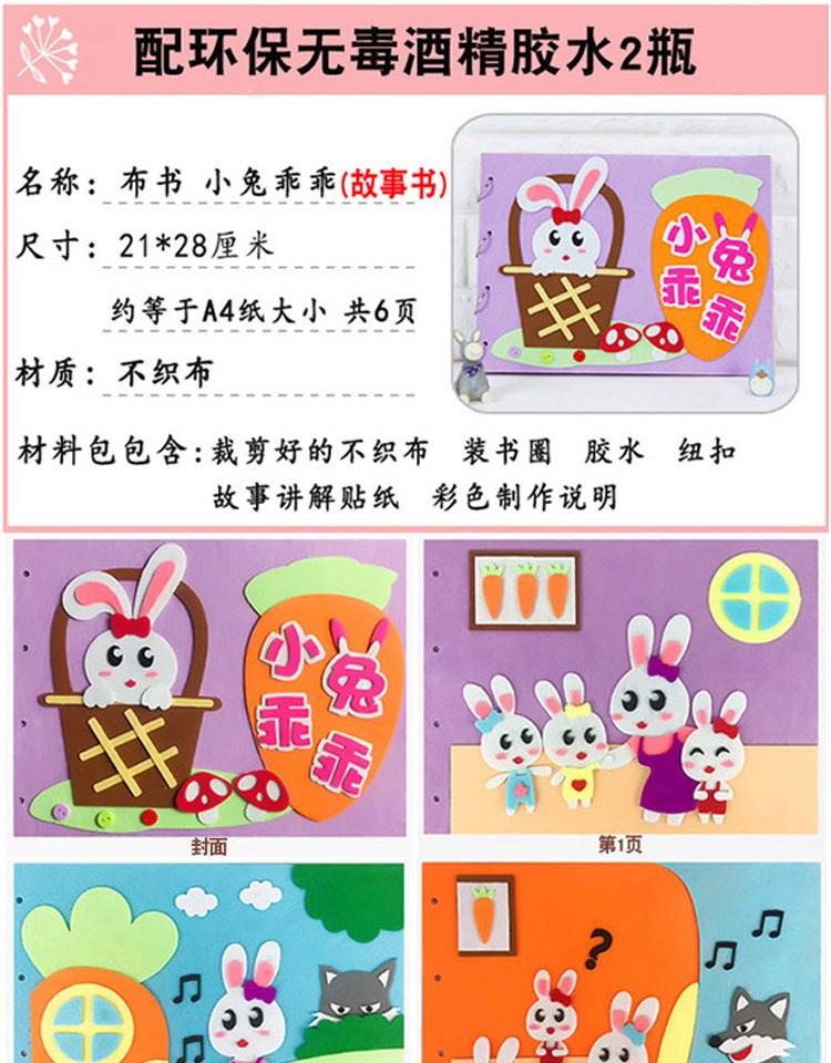 Trẻ em làm bằng tay gói vật liệu không dệt cuốn sách câu chuyện hình ảnh cuốn sách mẫu giáo vải tự làm cuốn sách sáng tạo đồ chơi mầm non