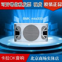 Baimak BMK mks300 ktv audio Home Professional karaoke speaker 10 inch special Speaker singing