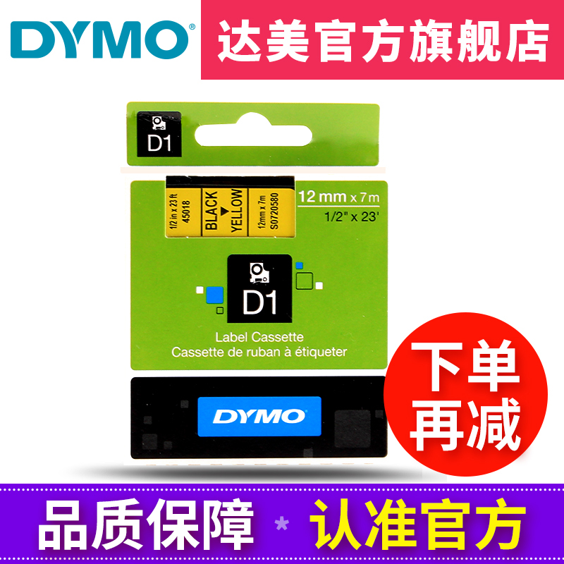 dymo Delta Label Machine Ribbon 45018 Adhesive Cable Label Paper 12MM * 7m Yellow Bottom Black Word D1 Ribbon S0720580 LM160 210D