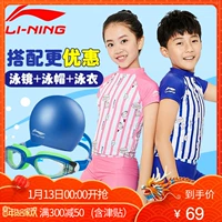 Đồ bơi trẻ em Li Ning Cô gái và cô gái mặc đồ bơi trẻ em lớn kính bơi mũ bơi phù hợp với thiết bị bơi đồ bơi cho bé sơ sinh