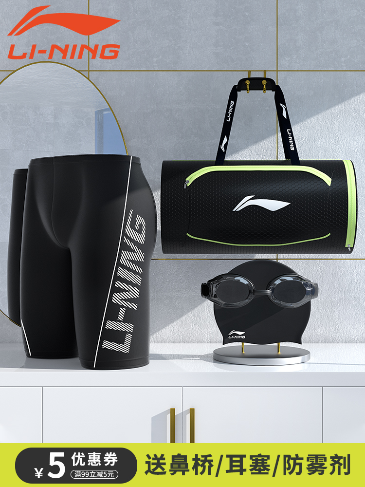 Li Ning swimming trunks men's anti-embarrassment five-point swimming suit hot spring quick-drying swimwear men's professional swimsuit equipment