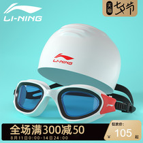 Li Ning swimming goggles female waterproof anti-fog high-definition mens swimming glasses myopia large frame swimming goggles swimming cap suit equipment