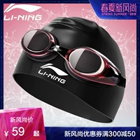 Kính bơi Li Ning thiết lập mũ bơi chống nước HD chống sương mù kính bơi cận thị kính bơi nam và kính nữ độ - Goggles kính bơi cận speedo