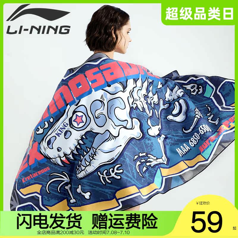 Li Ning speed dry bath towels swimming fitness absorbent towel portable bathrobe beach towels for men and women sports professional quick dry towels