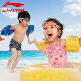 Li Ning, детский плавательный аксессуар для плавания, плавательный круг, плавательные нарукавники для начинающих, спасательный жилет