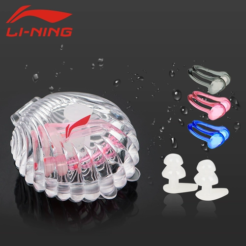 Li Ning, защитные водонепроницаемые беруши для плавания для ванны для ушей, детский носовой зажим для взрослых, комплект, дайвинг