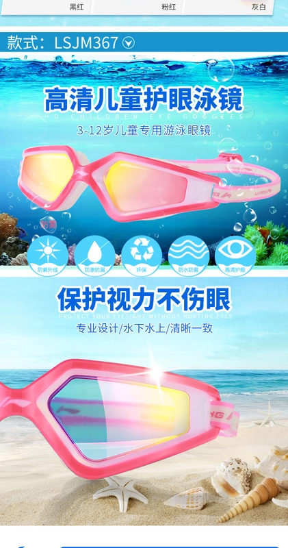 Kính bơi cho trẻ em Li Ning khung lớn chống nước chống sương mù HD nam và nữ mạ kính bơi thiết bị kính bơi