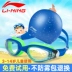 Kính bảo hộ trẻ em Li Ning nam và nữ kính bơi HD chống nước và chống sương mù mũ bơi phù hợp với thiết bị kính bơi