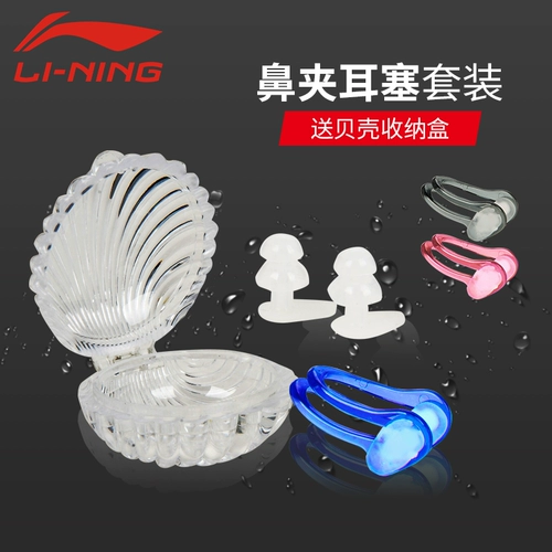 Li Ning, защитные водонепроницаемые беруши для плавания для ванны для ушей, детский носовой зажим для взрослых, комплект, дайвинг
