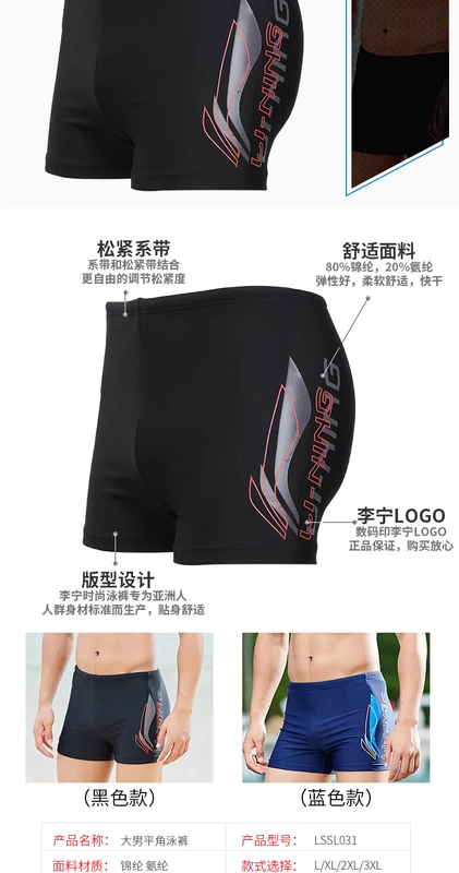 Li Ning quần bơi nam boxer quần bơi chống ngáy kính chống nước HD chống sương mù mũ bơi thiết bị bơi quần bơi nam cao cấp