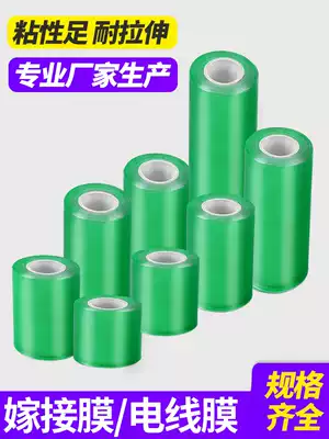 PVC wire film, self-adhesive winding film, stretch film, packaging, strapping, packaging film, grafting film, film, plastic transparent film