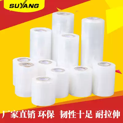 PE small winding film slitting film grafting film stretching film packaging film binding film Electric Wire film