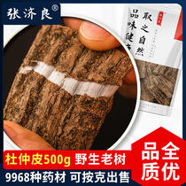 Zhang Jiliang Chinese medicinal material Eucommia ulmoides bark Zhangjiajie old tree eucommia bark 500g non-male flowers