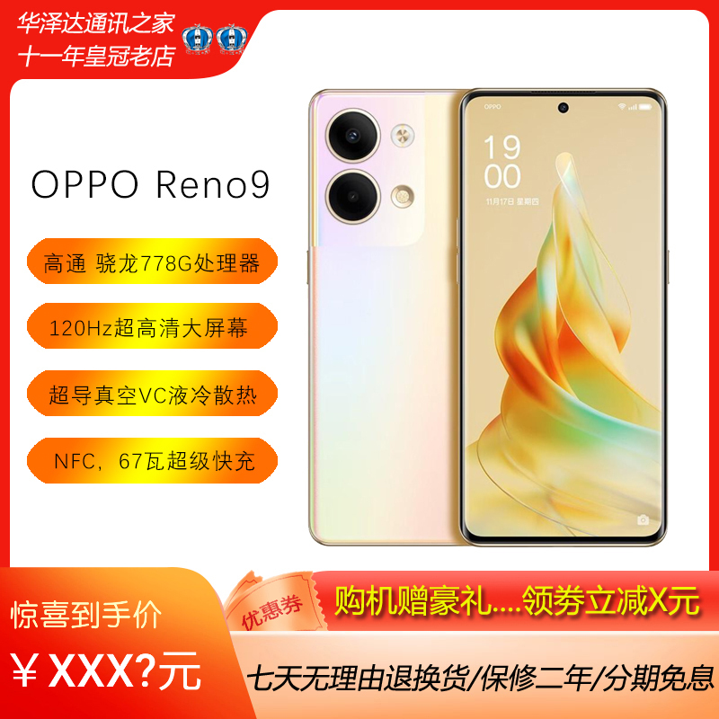 Oppo Reno9 Snapdragon 778g 120Hz High Refresh Rate Oled Screen 67W Super Flash Charging 5g Smartphone