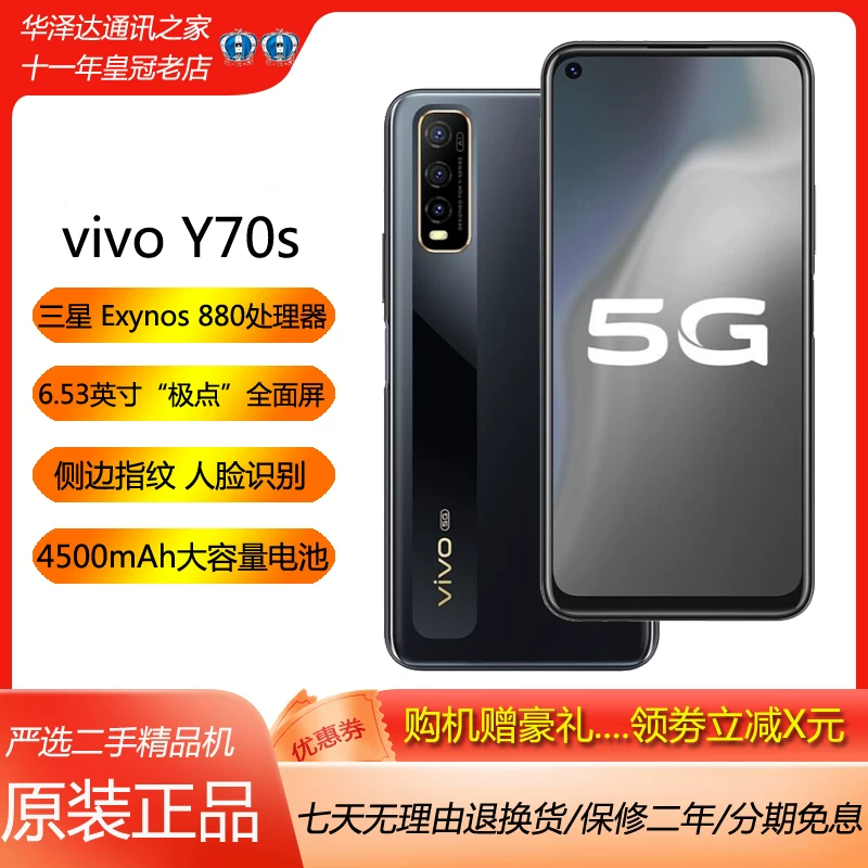 Vivo, ёмкая батарея *S, смартфон, 5G, 6.53 дюйма