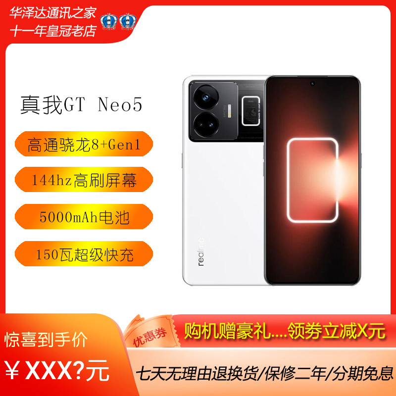 Realme Gt Neo5 Snapdragon 8+ Flagship 5g Independent Graphics Chip High-Frame Rate Gaming Smartphone Realme Gt Neo5 Snapdragon 8+ Flagship 5g Independent Graphics Chip High-Frame Rate Gaming Smartphone