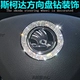 Skoda Hao Rui Ming Rui Jing Rui sửa đổi tay lái trang trí xe cung cấp sequin xe sticker dán xe dán - Ô tô nội thất Accesseries đồ chơi trang trí xe hơi