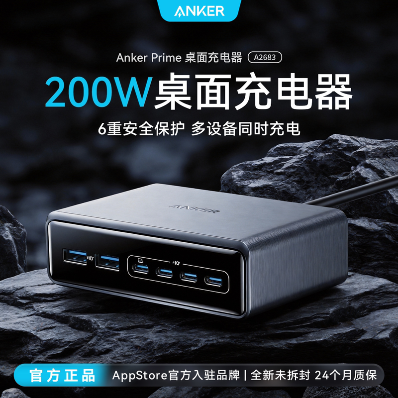 Anker Prime200W Gallium Nitride Charger Desktop Fast Charging Multi-Port Pd Charging Head Suitable for Tablet MacBook Iphone15/16Pro Laptop Six-In-One Pd Fast Charging