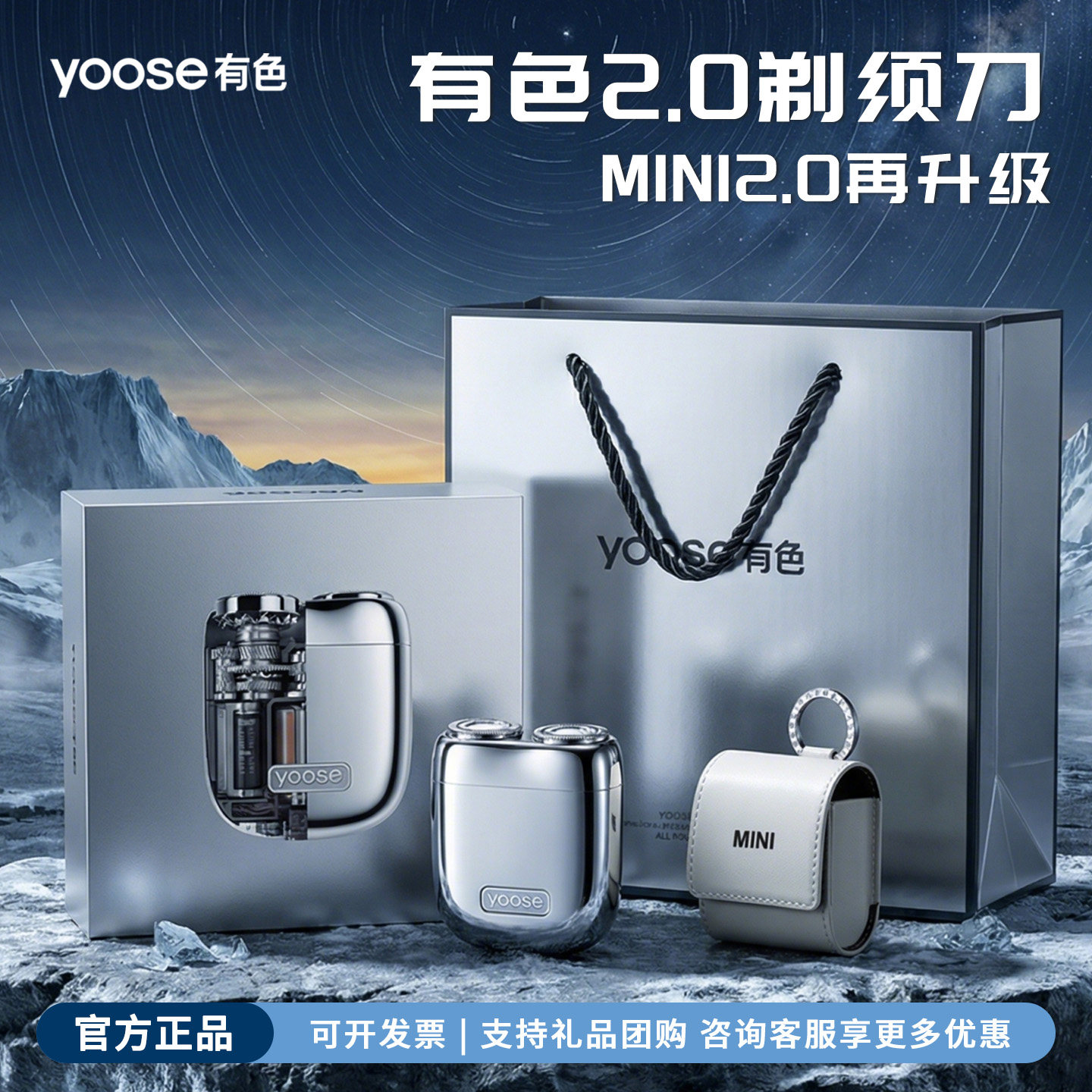 Yoose カラーミニ2.0電動シェーバー（男性用）、携帯用トラベルシェーバー、彼氏へのプレゼントに最適