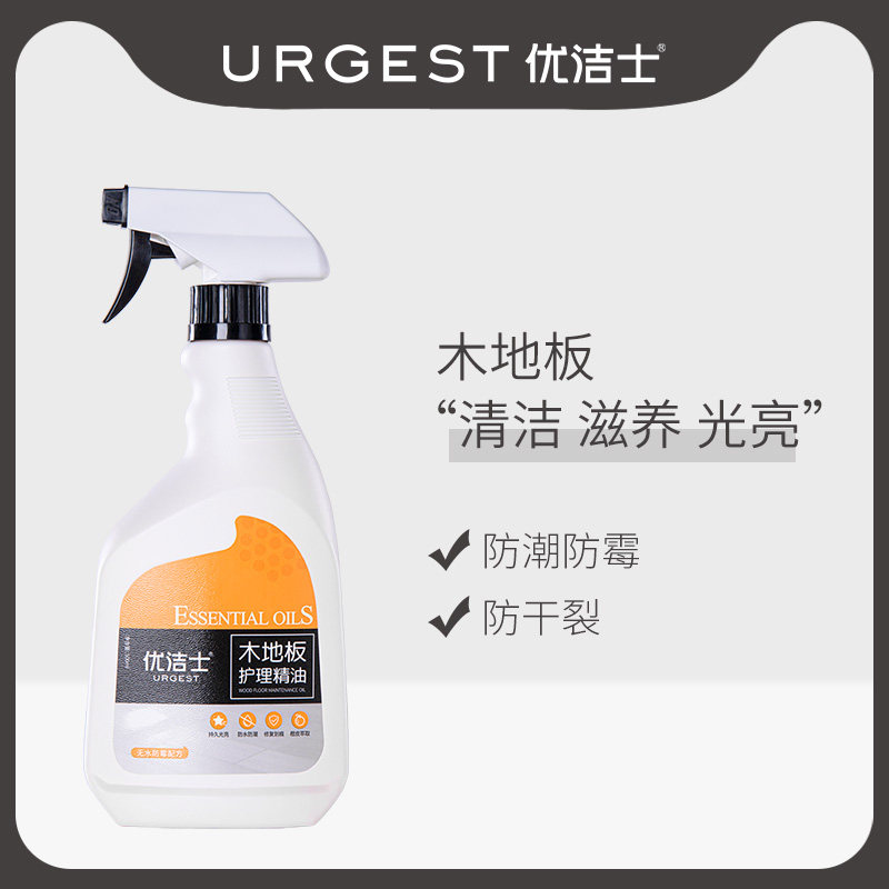 Yox Wood Flooring Care Essential Oil Composite Wood Solid Wood Maintenance Beating Wax Clean Conserve Special Oil Home Anti Slip