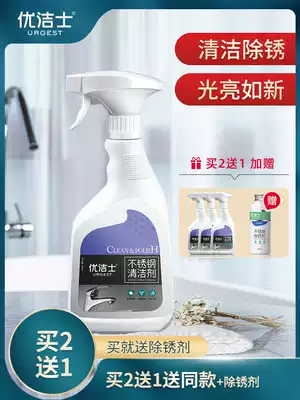 Youjishi stainless steel cleaner Bathroom scale cleaning kitchen universal cleaner pot bottom black scale strong decontamination