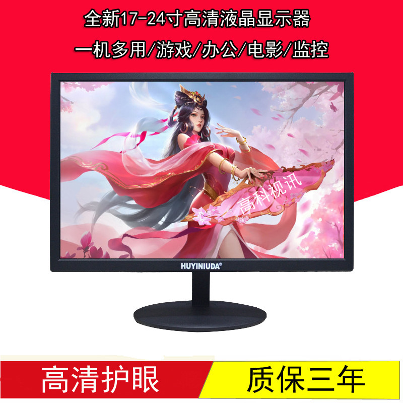17 inch 19 inch 22 inch 24 inch LCD LCD computer MONITOR LED backlight monitoring