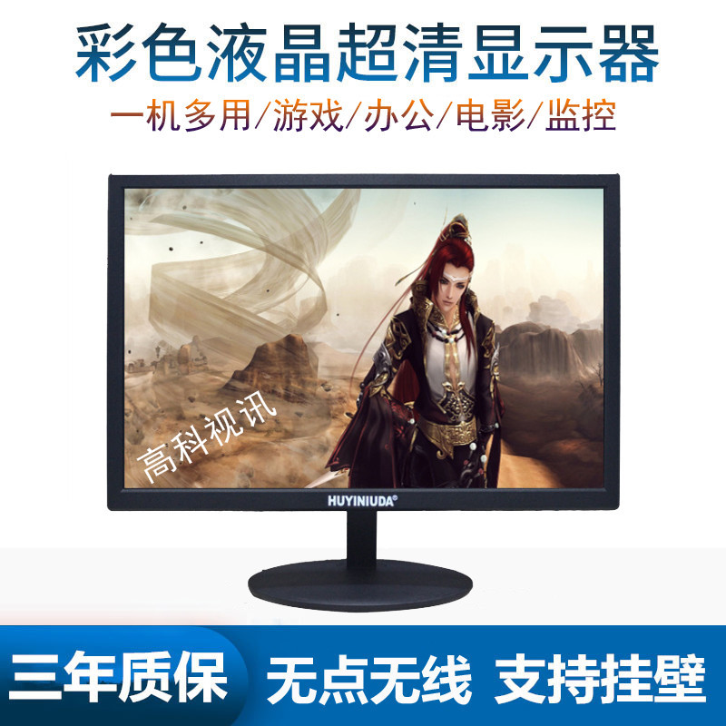 19 inch LCD 19 inch TV LED wide screen game computer screen monitor PS4