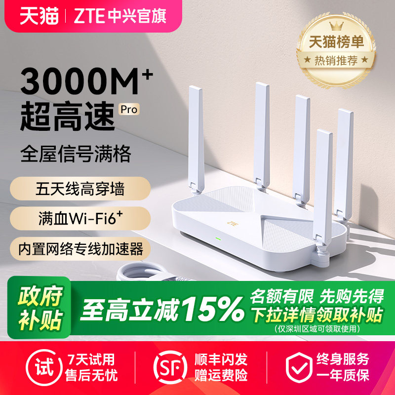 ZTE Zte AX3000M sky Survey версия wifi6 новый беспроводной игровой маршрутизатор гигабитный порт двухдиапазонный домашний весь дом большого и среднего размера высокоскоростное оптическое волокно через стену игровой умный ребенок и мать mesh5G Изображение 1