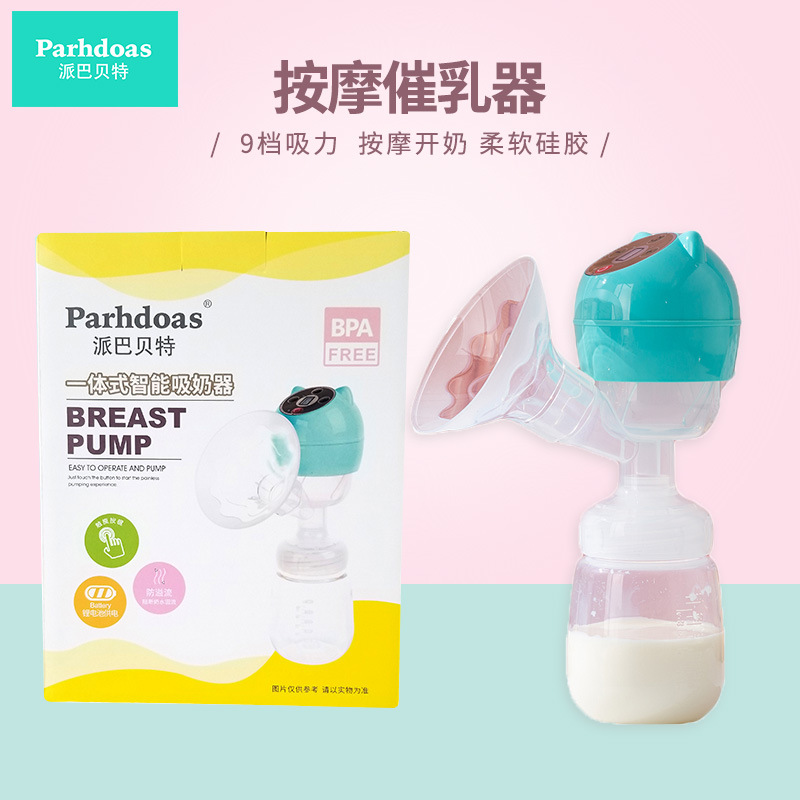 Pai Babett's new smart electric breast pump integrated pregnant women postpartum prolactin massage prolactin
