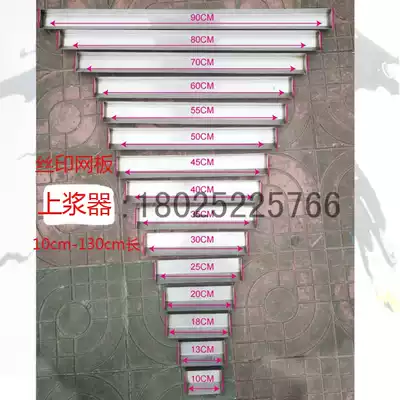 Screen printing screen plate thickened stainless steel sizing machine scraping Cao screen printing consumables screen special scraping bucket for photosensitive glue on screen plate