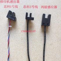 Zhongke pad printer induction sheet bracket accessories scale board Hongyi sensor electric eye seat proximity switch induction line