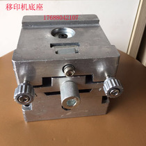Zhongke Cologne Hongyi printing machine oil plate base printing machine accessories printing oil basin base printing machine Workbench