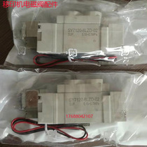 Zhongke pad printing machine SMC solenoid valve SY7120-6LZD-02 solenoid valve AY5120 pneumatic accessories