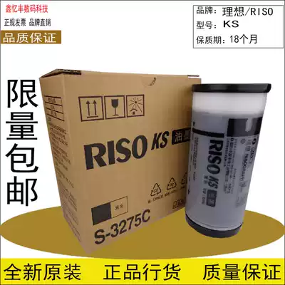 Original ideal KS ink Ideal KS500C 600C 800C 850CALL ink KS ink paper