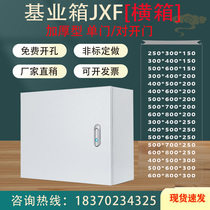 Surface-mounted JXF foundation box export-type electric control box electrical control box power cabinet distribution box indoor horizontal box custom-made