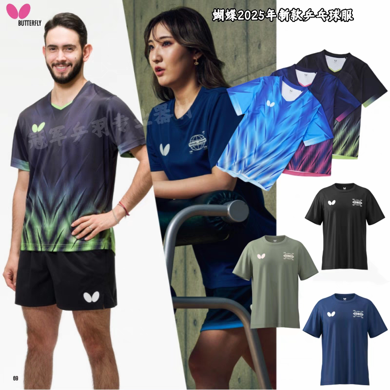 Authentic Butterfly New Style Table Tennis Shorts Sports Short-Sleeved Shorts Breathable Quick-Drying Sweat-Absorbent Sports Top