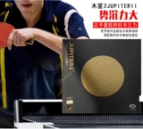 银河 Юпитер 2 Юпитер 3 Национальный деревянный настольный теннис высокий пластиковый черная губка положительная ручная липкая настольная теннисная резина