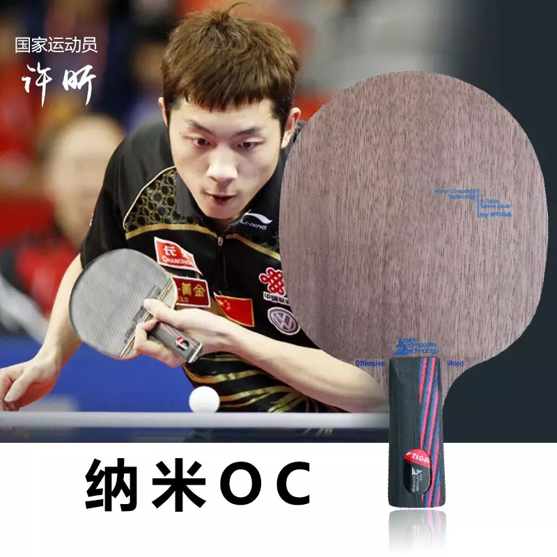(big talk) Steka Motherboard STIGA Xu Xin Xu Xin's table tennis racket bottom plate NanoC bottom plate-Taobao
