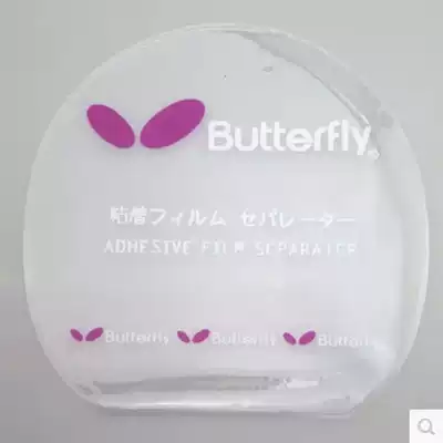 (Big talk ping-pong)Ping-pong racket sticky anti-glue rubber protective film cover glue protective film Ping-pong protective film