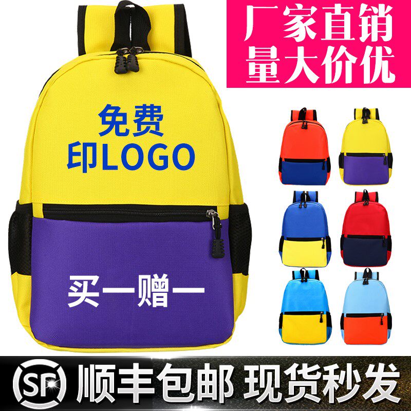 Kindergarten bookkit custom printed logo boys and girls children's primary school class training course shoulder package ordering