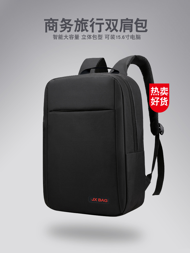 Computer Shoulder Bag Men's Double Shoulder Bag Business Travel Bag Large Capacity Brief High Junior High School Student School Bag Female Large Student
