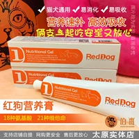 Chó đỏ Mỹ reddog120g thú cưng kem dinh dưỡng chó con chó Teddy mèo mang thai sản phẩm dinh dưỡng sức khỏe sữa cho mèo mới đẻ