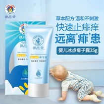 Yuxintang Baby Ice Point Prickly Heat Dew Травяной крем от потницы для младенцев и малышей Новорожденный предотвращает потницу и снимает зуд у новорожденных
