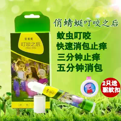 After the bite of a pretty Dragonfly, the mosquitoes will eliminate the ball mosquitoes, the baby, the adult, the mosquito bites, the bag.