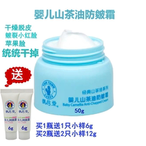 Yuxintang baby face cream baby camellia oil Anti-chattering Face Oil moisturizing moisturizing and hydrating autumn and winter anti-dry cracking Apple